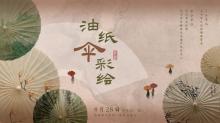 活动报名 | 本周市文化馆活动…