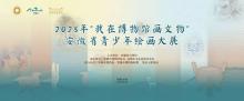 倒计时1天 | 2025年“我…