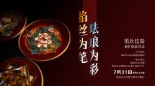 活动报名 | 本周市文化馆邀您…