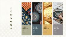 活动预告 | 市文化馆8月份活…
