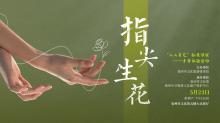 活动报名 | 文化馆服务宣传周…