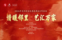 活动预告 | “文化惠民演出”…