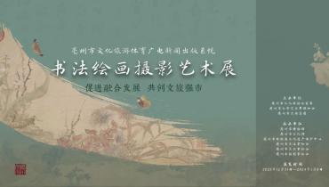 展览预告 | “促进融合发展，共创文旅强市…